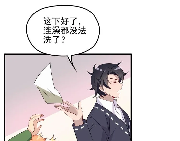 第25话 去你家洗澡 第38页