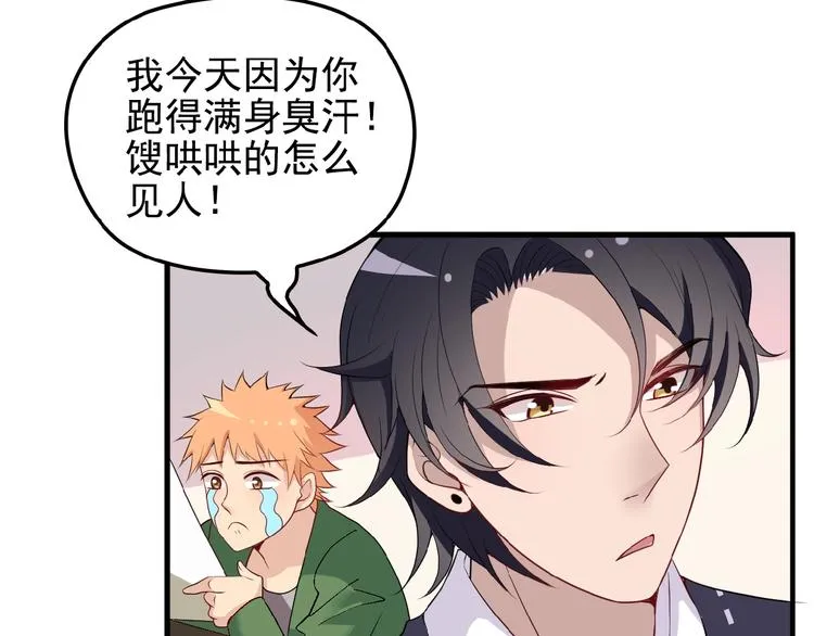 第25话 去你家洗澡 第40页