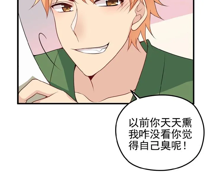 第25话 去你家洗澡 第42页