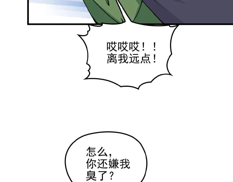 第25话 去你家洗澡 第47页