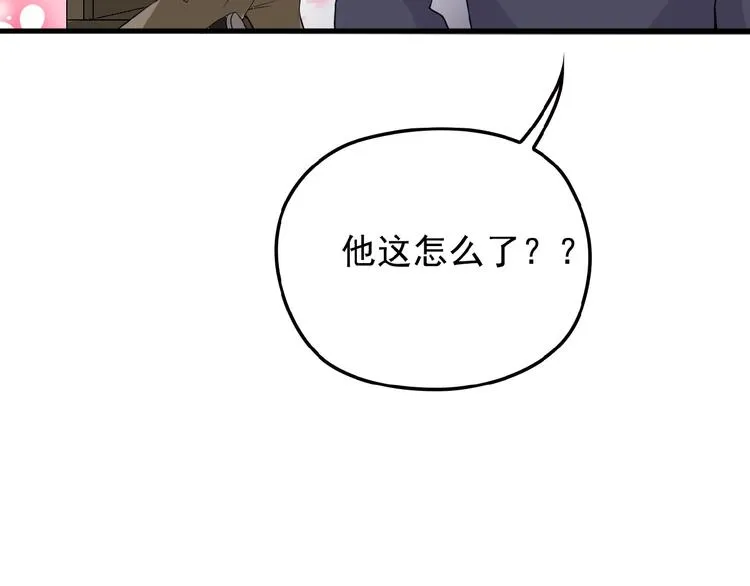 第25话 去你家洗澡 第51页