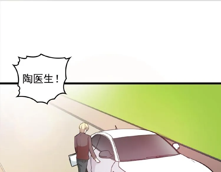 第25话 去你家洗澡 第53页