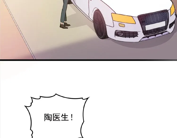 第25话 去你家洗澡 第54页