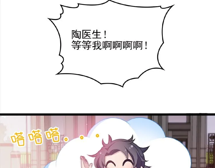 第25话 去你家洗澡 第56页