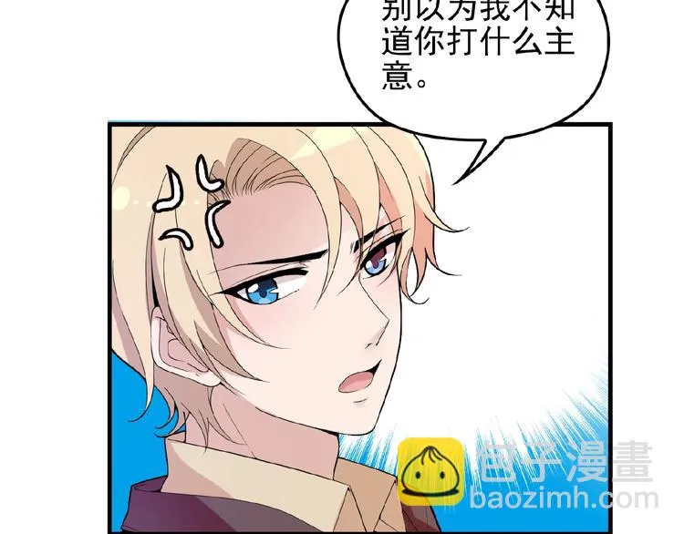 第25话 去你家洗澡 第68页