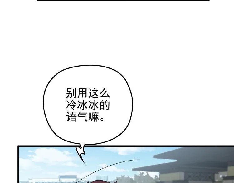 第25话 去你家洗澡 第69页