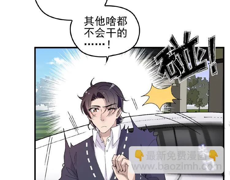 第25话 去你家洗澡 第71页