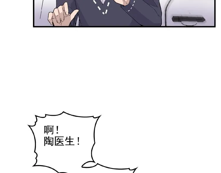 第25话 去你家洗澡 第72页