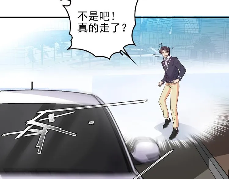 第25话 去你家洗澡 第73页