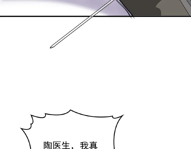 第25话 去你家洗澡 第74页