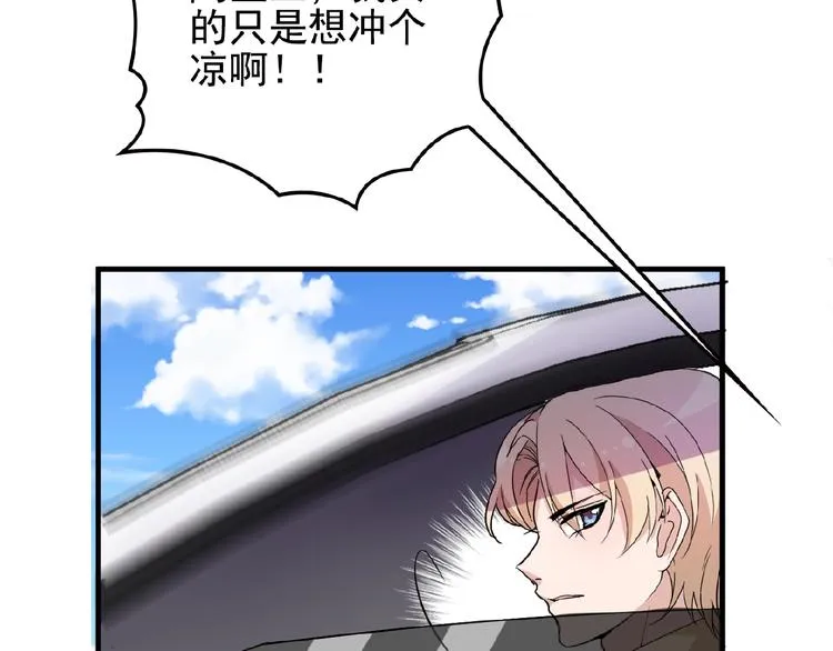 第25话 去你家洗澡 第75页