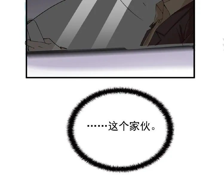 第25话 去你家洗澡 第76页