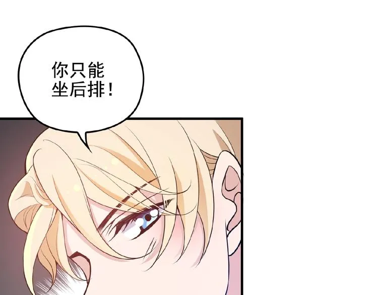 第25话 去你家洗澡 第81页