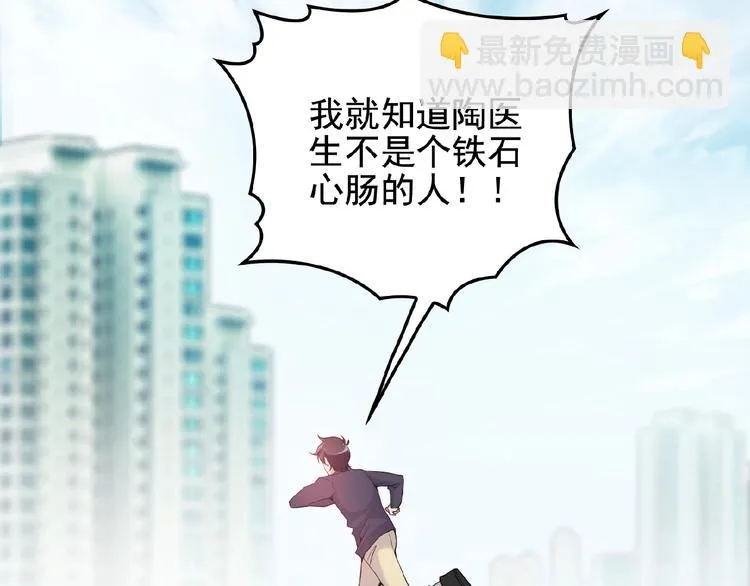 第25话 去你家洗澡 第84页