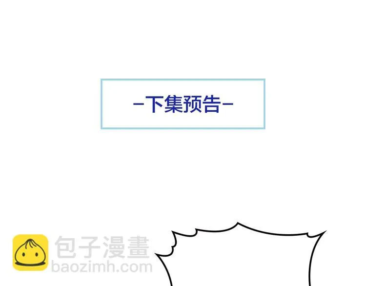 第25话 去你家洗澡 第86页
