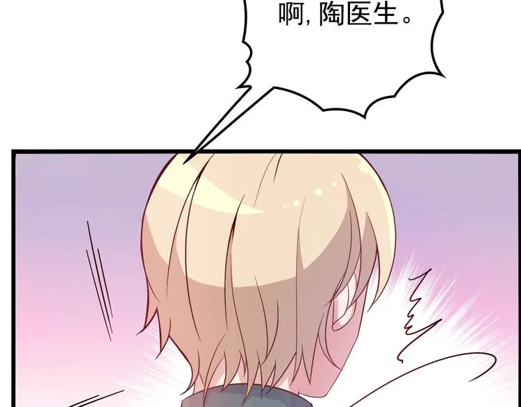 第25话 去你家洗澡 第87页