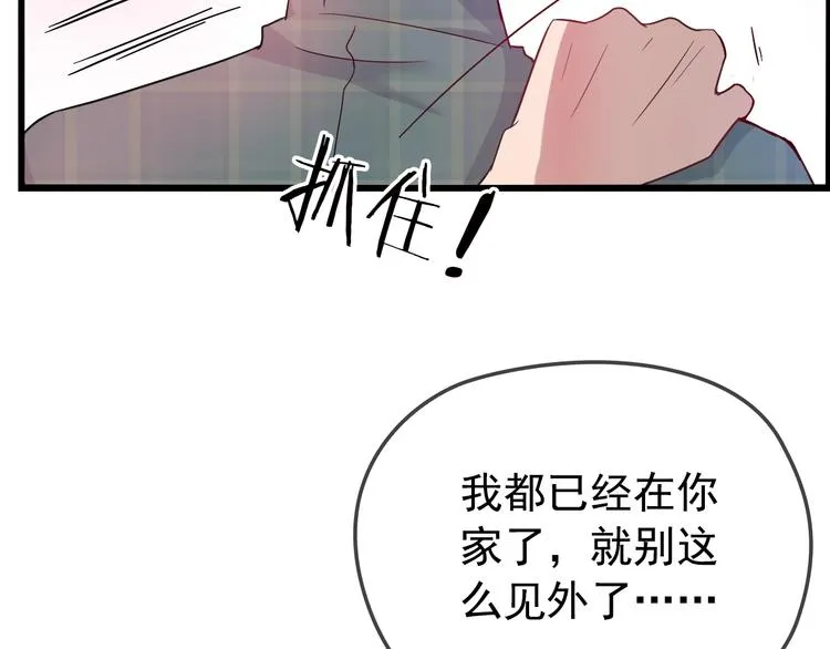 第25话 去你家洗澡 第88页