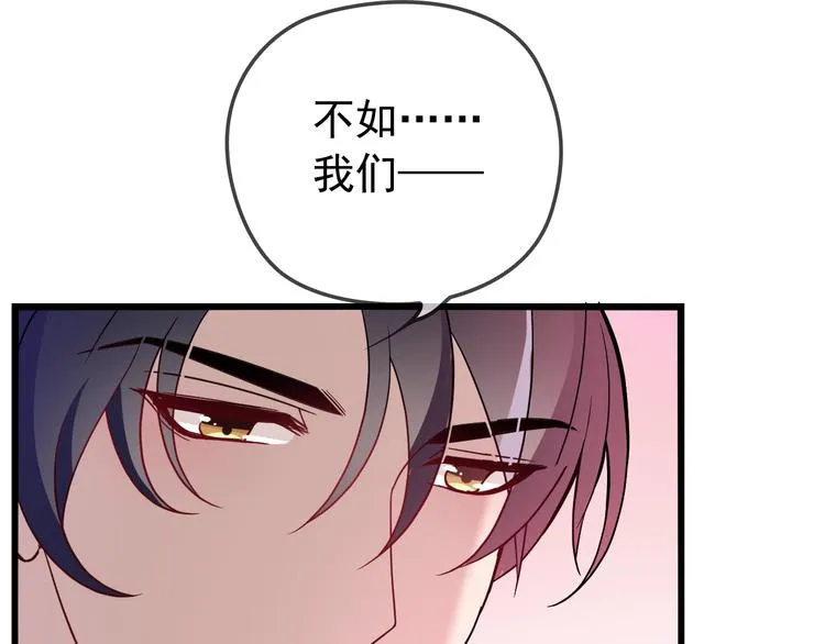 第25话 去你家洗澡 第91页