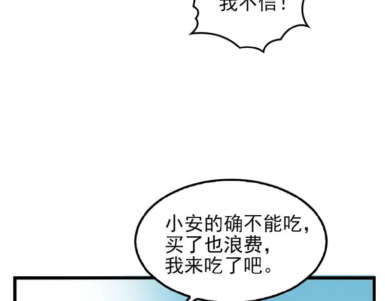 第24话 被变态调戏 第8页
