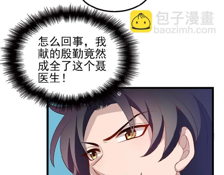 第24话 被变态调戏 第10页