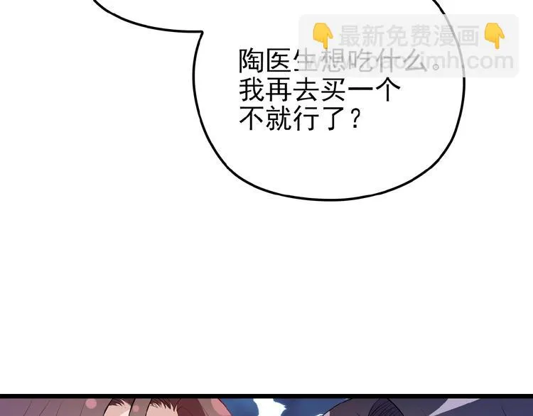 第24话 被变态调戏 第12页