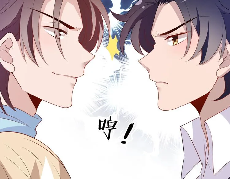 第24话 被变态调戏 第13页