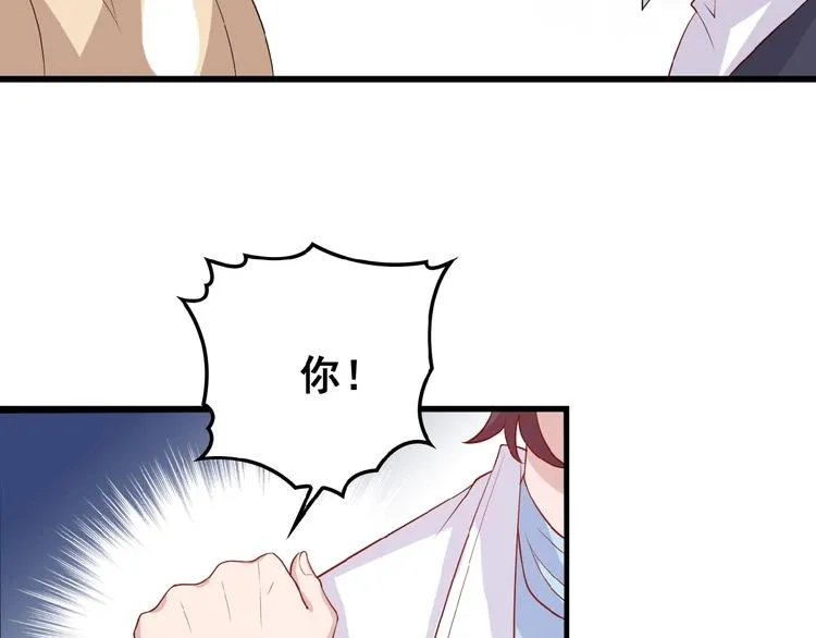 第24话 被变态调戏 第14页