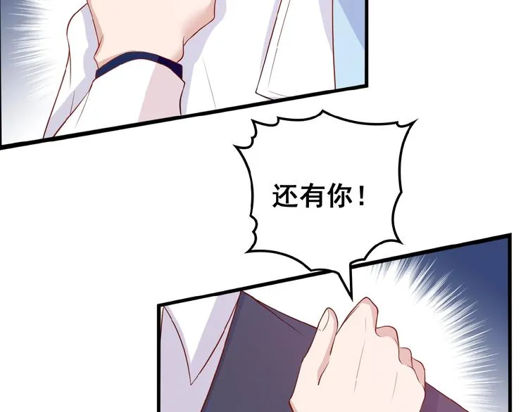 第24话 被变态调戏 第15页