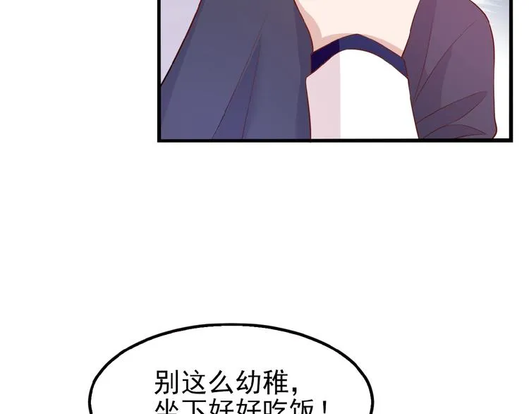 第24话 被变态调戏 第16页
