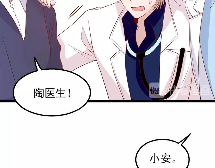 第24话 被变态调戏 第18页
