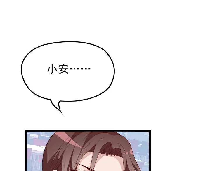 第24话 被变态调戏 第26页
