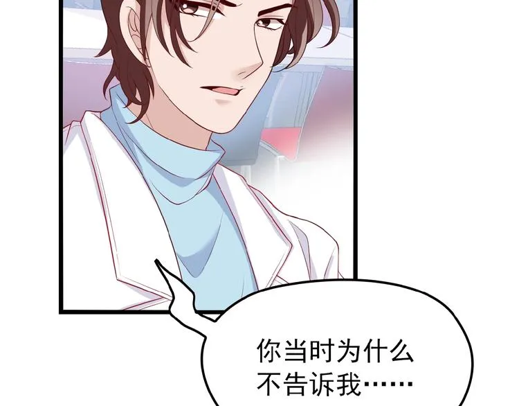 第24话 被变态调戏 第27页