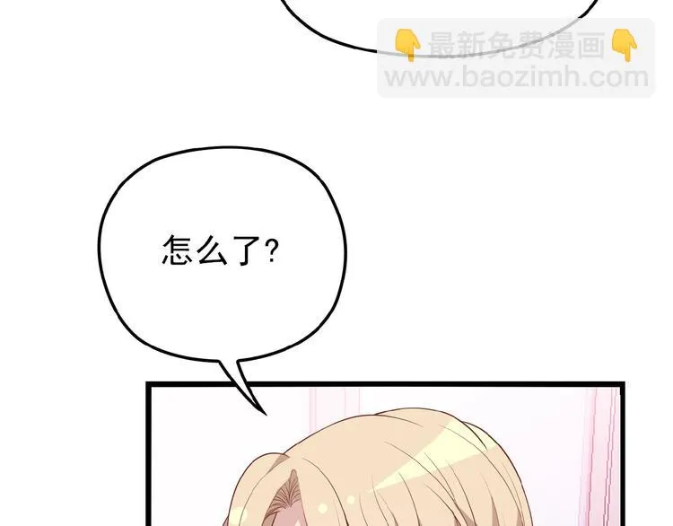 第24话 被变态调戏 第28页