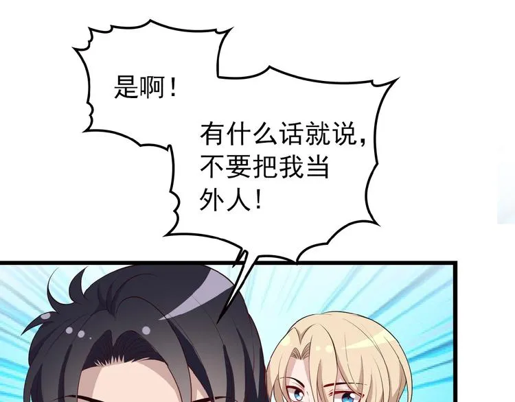 第24话 被变态调戏 第30页