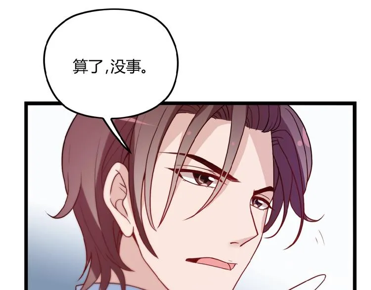 第24话 被变态调戏 第35页