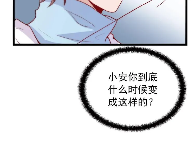 第24话 被变态调戏 第36页