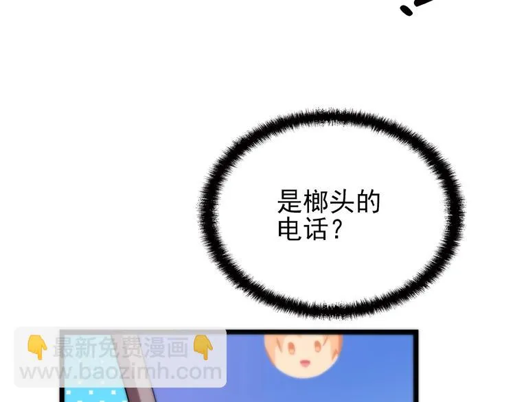 第24话 被变态调戏 第41页