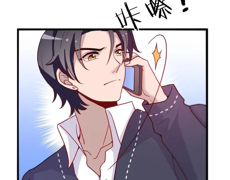 第24话 被变态调戏 第48页
