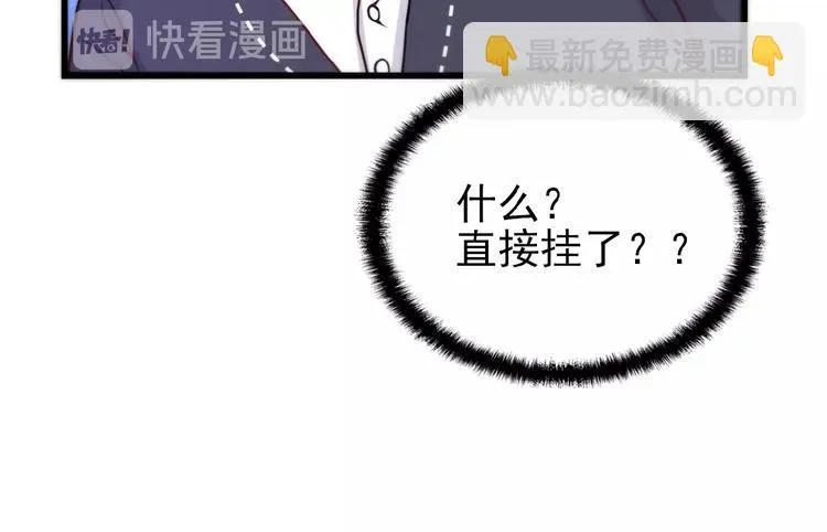 第24话 被变态调戏 第49页