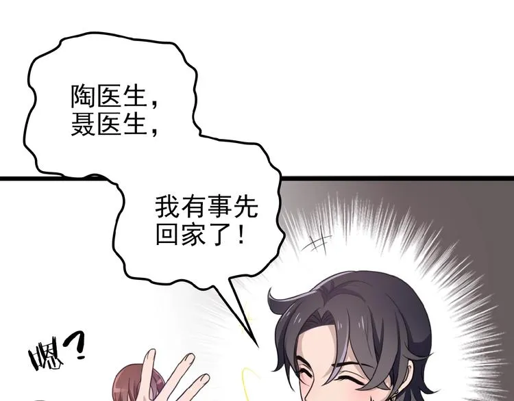 第24话 被变态调戏 第50页