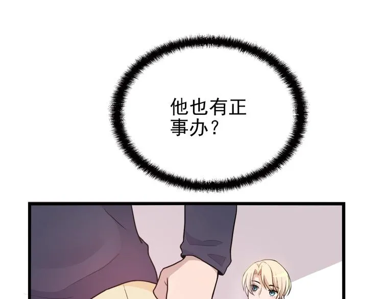 第24话 被变态调戏 第52页
