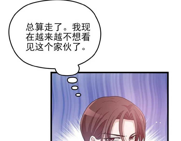 第24话 被变态调戏 第54页