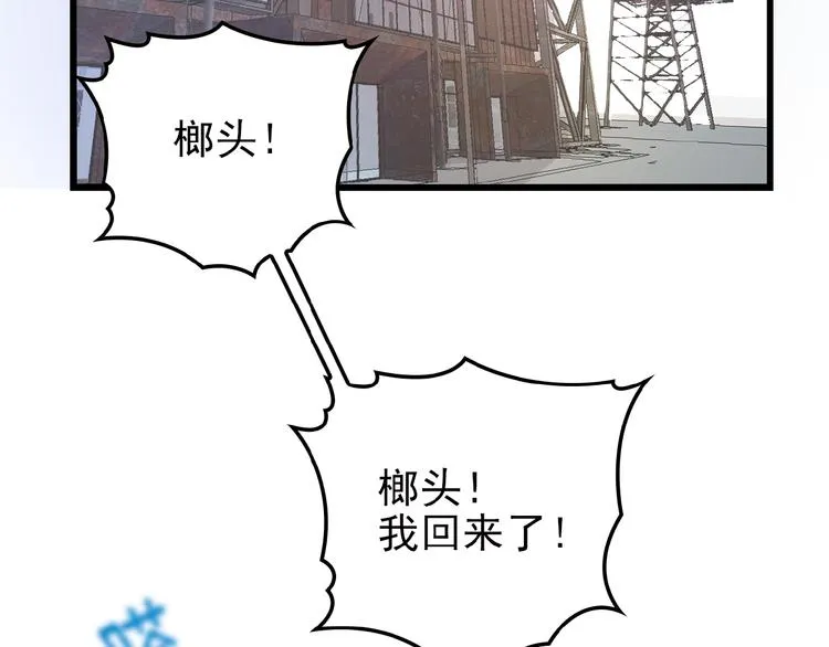 第24话 被变态调戏 第58页