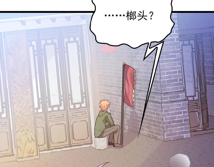第24话 被变态调戏 第61页