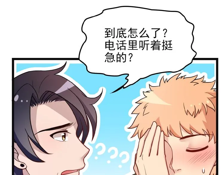 第24话 被变态调戏 第66页