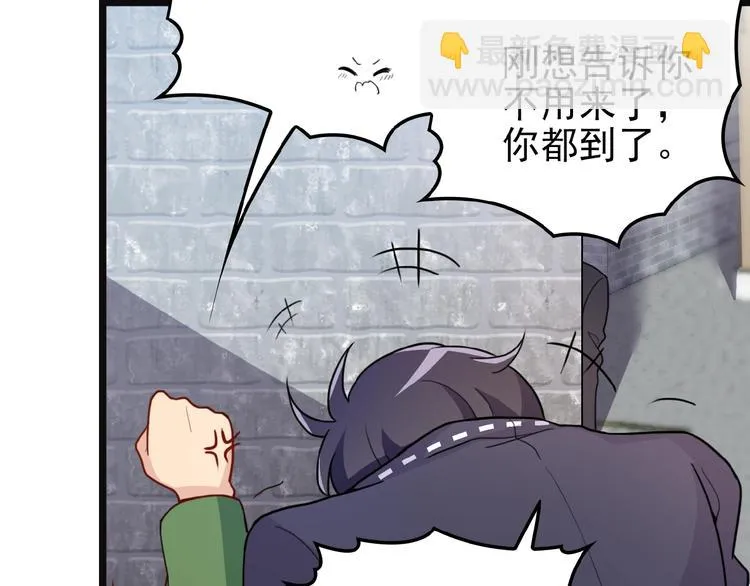 第24话 被变态调戏 第70页