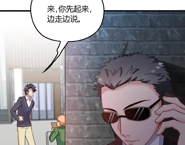 第24话 被变态调戏 第72页