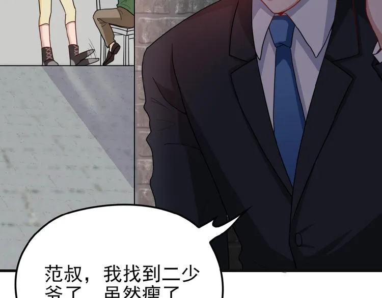 第24话 被变态调戏 第73页