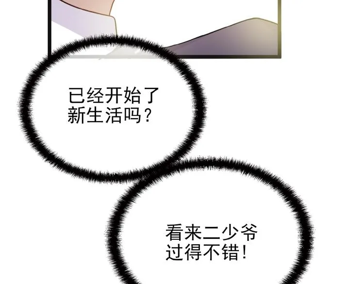 第24话 被变态调戏 第78页