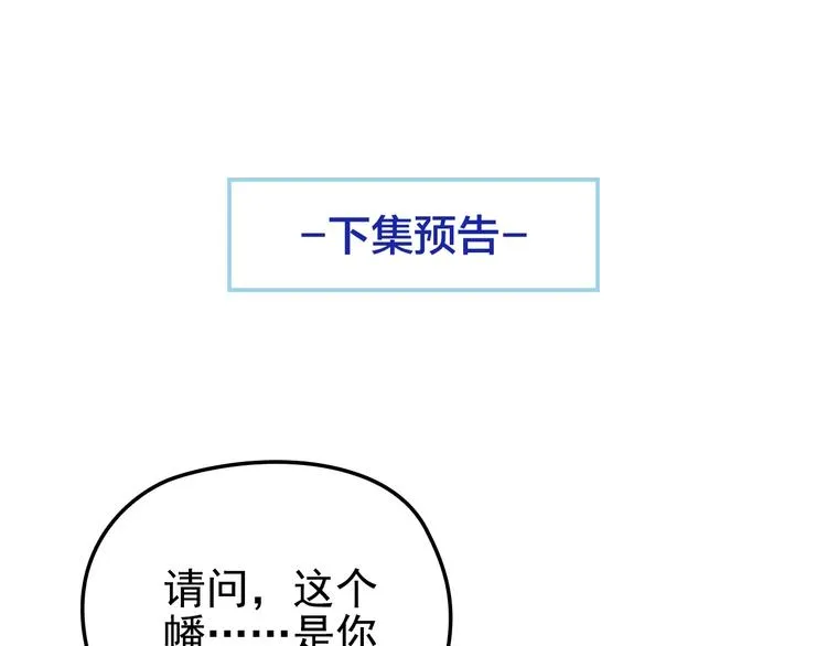 第24话 被变态调戏 第81页